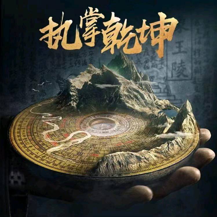 全喜玄学咨询