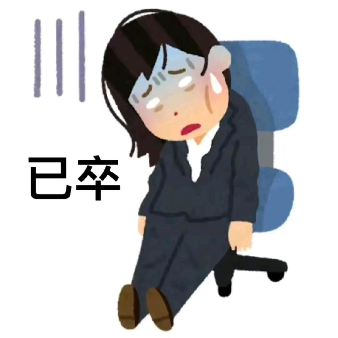 脑子有病就去治