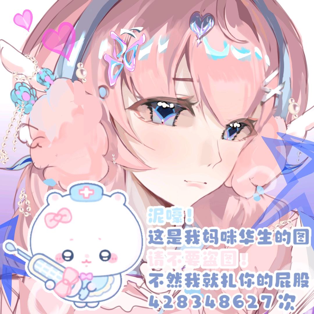°ʚ萌兔华生ɞ°🐰
