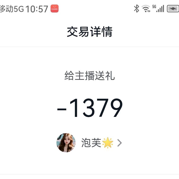 温竹华（欢迎直播间潮汕美食购买牛肉丸