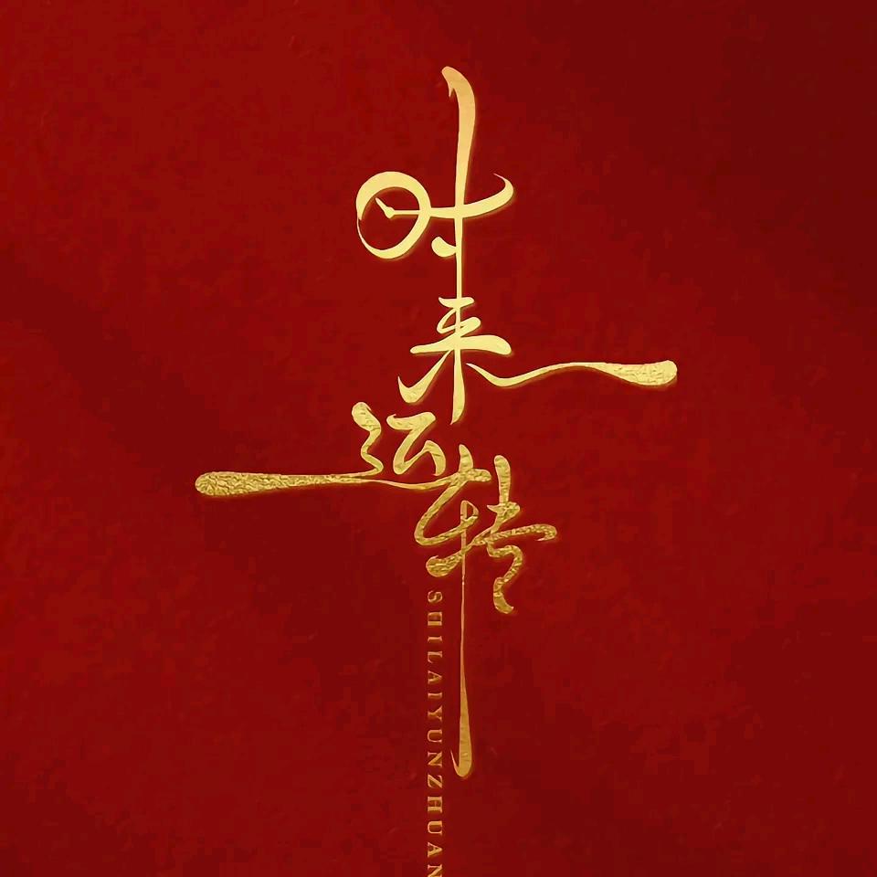 @李我远点