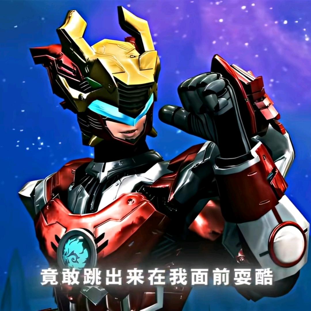 爱装酷的火麟飞