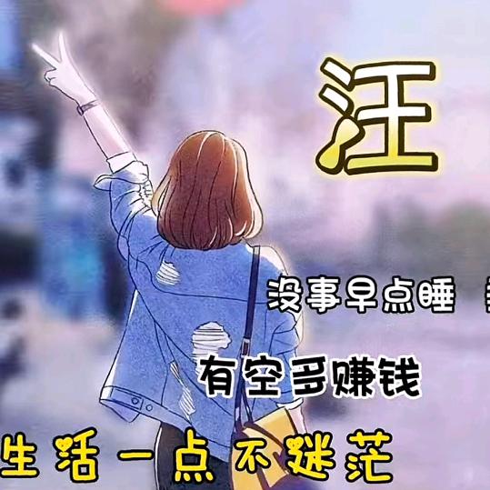 汪海燕