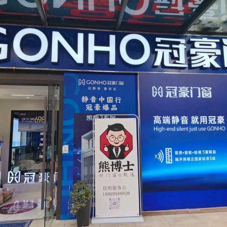 昆明门窗人（艺鼎）+鱼情未了