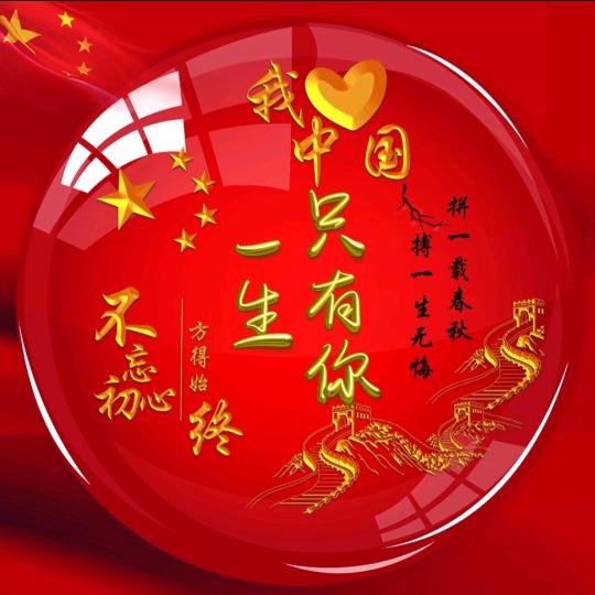 一生只有你@《聊天》