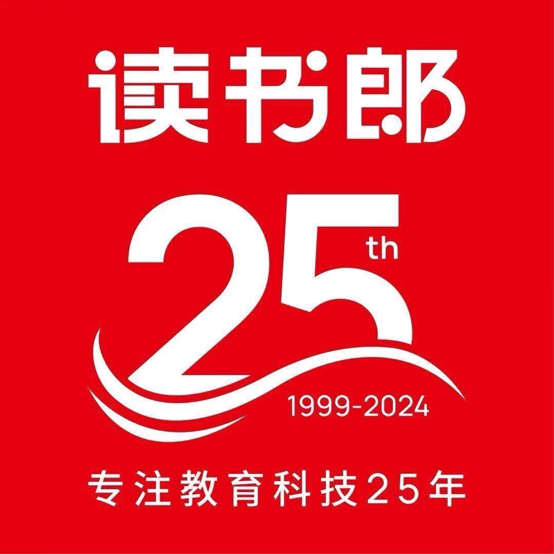 邹平读书郎学习机