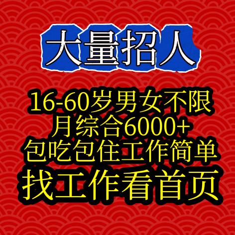 仙桃天门潜江招工找工作求职招聘工厂直招