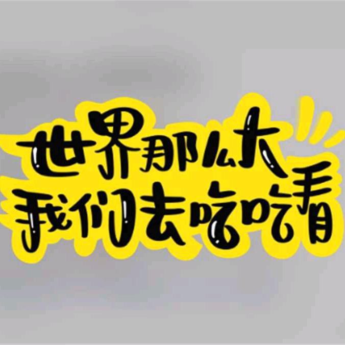 春天优选