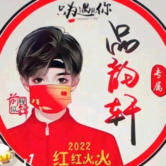 《品》招技师招团队合作