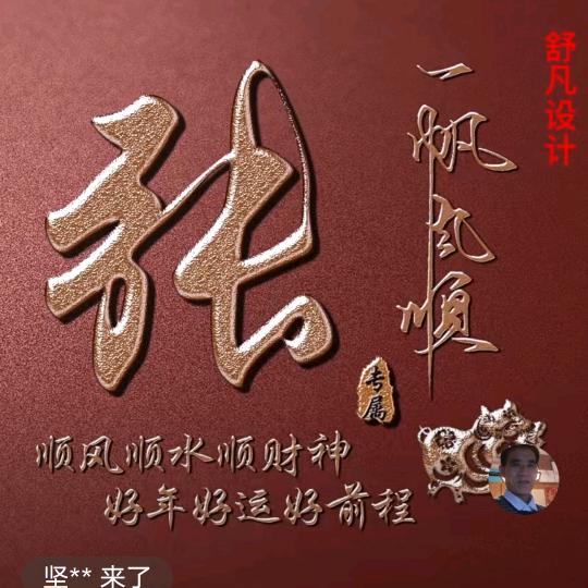幸运姐