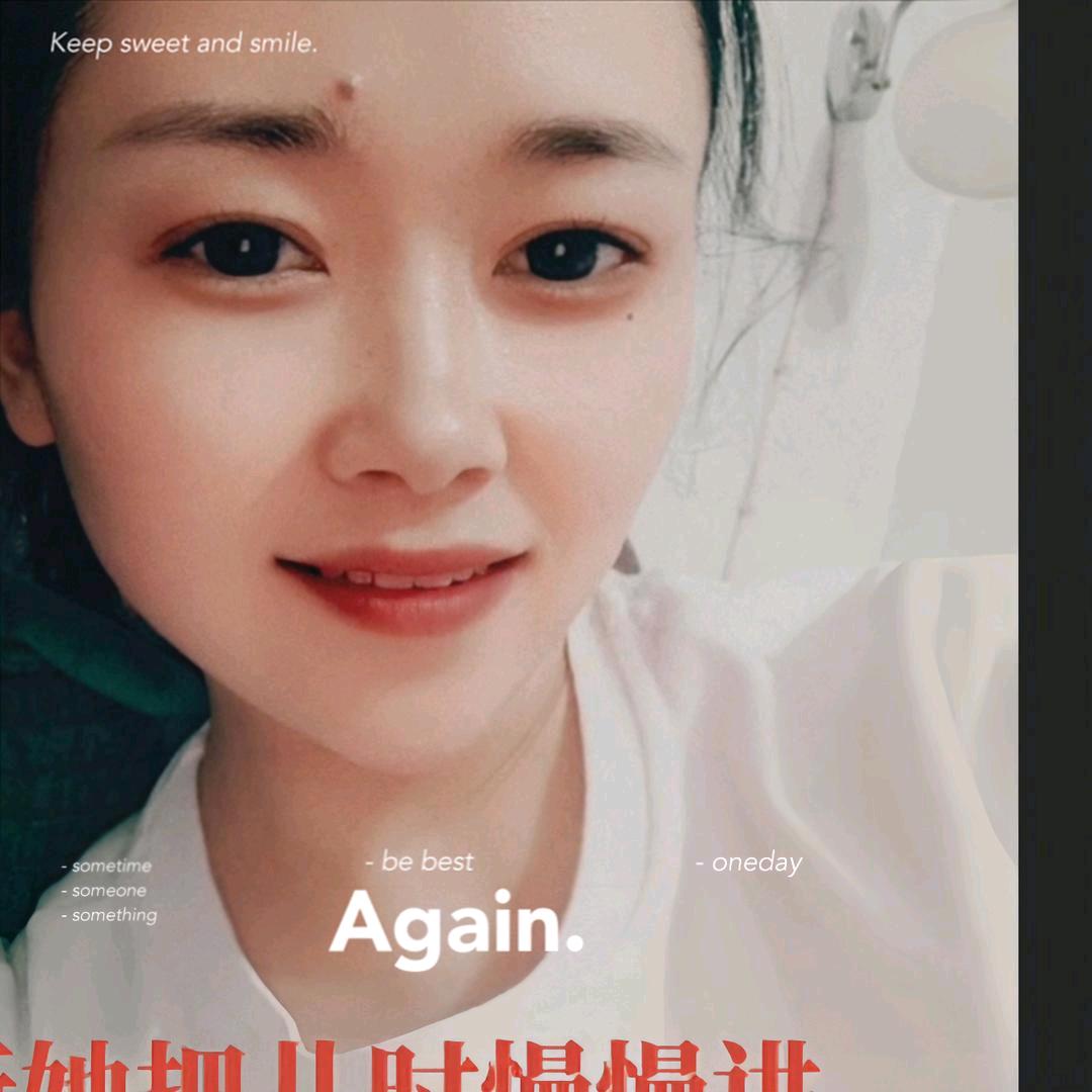 妍妍