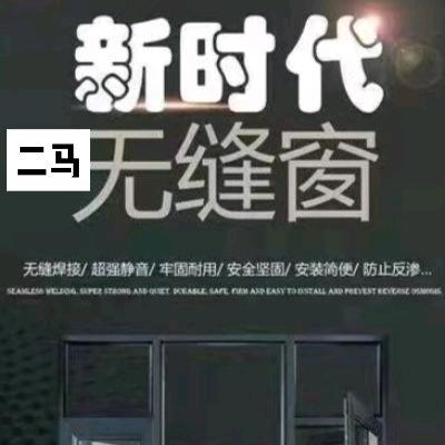 汉中二马—断桥铝系统门窗定制