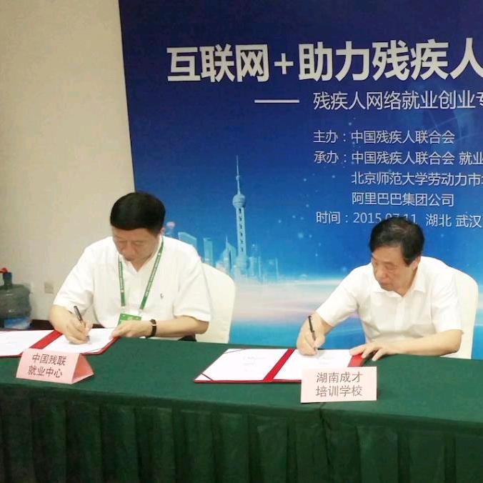 成才知心学技能