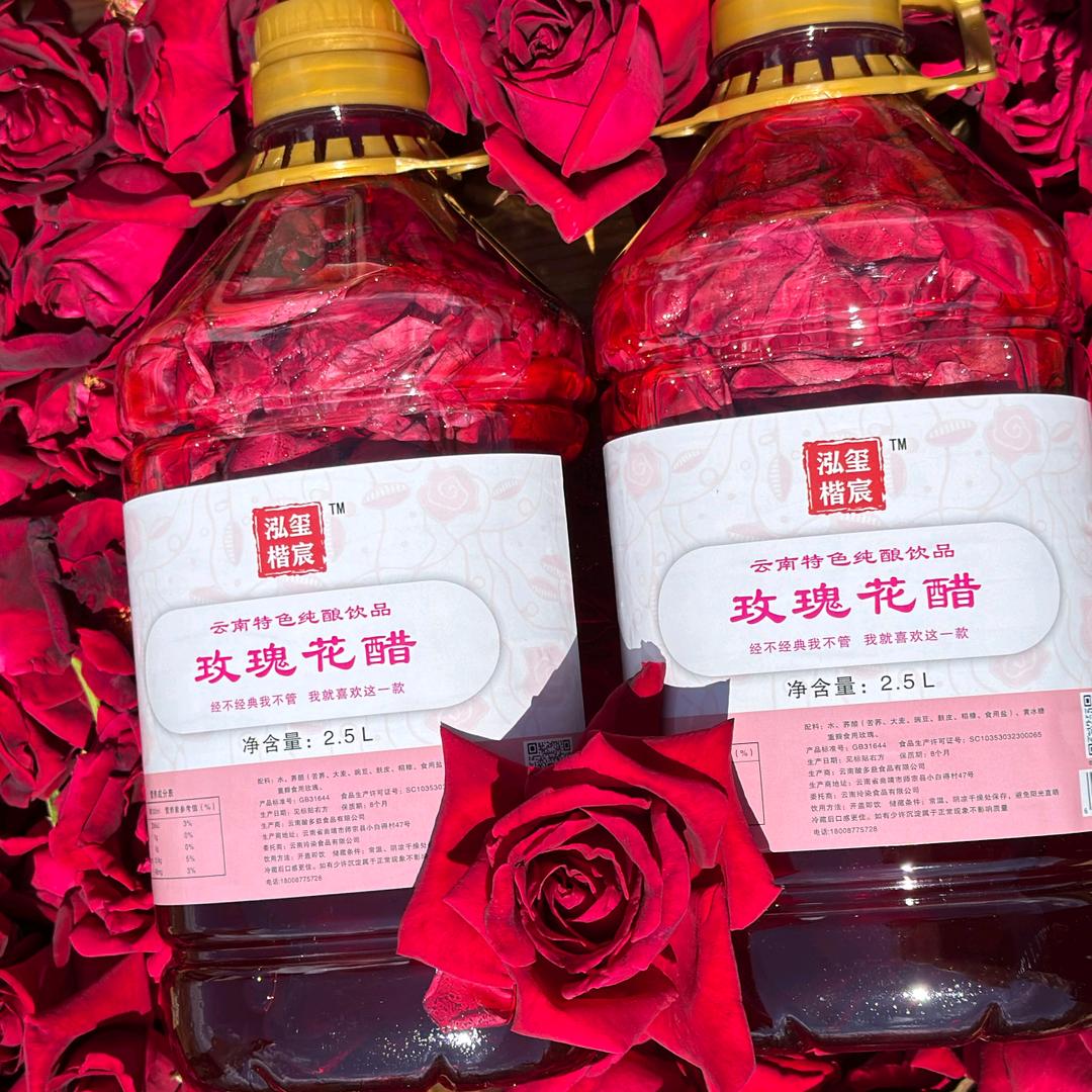 双双家的玫瑰醋