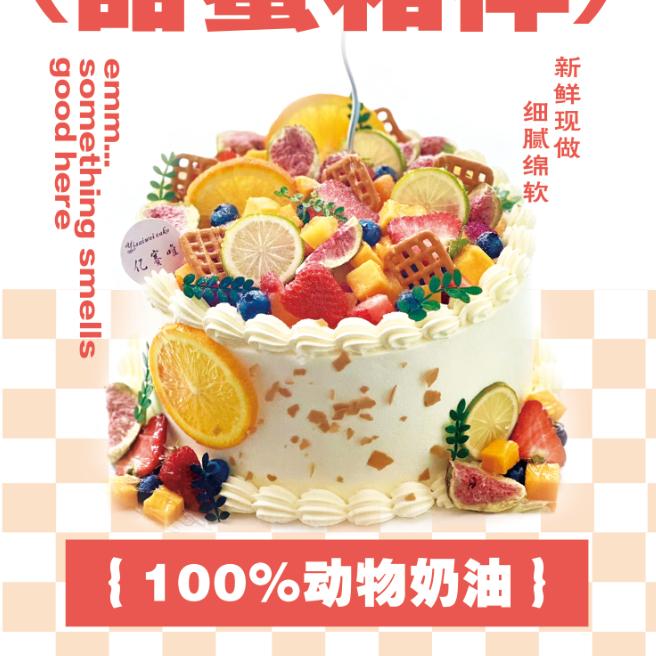 黑森林蛋糕 通北店