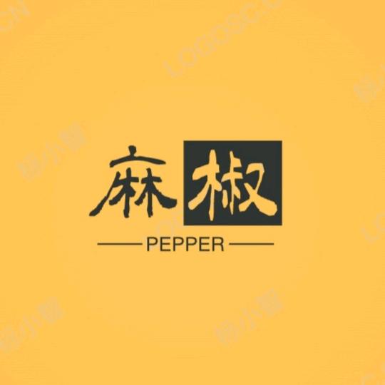 麻椒探影