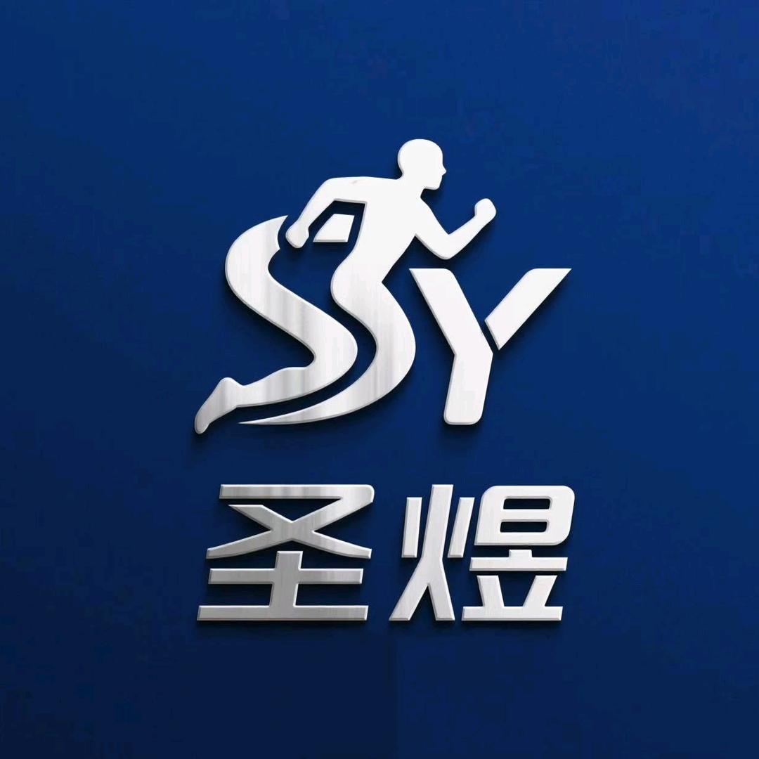 圣煜健身训练营