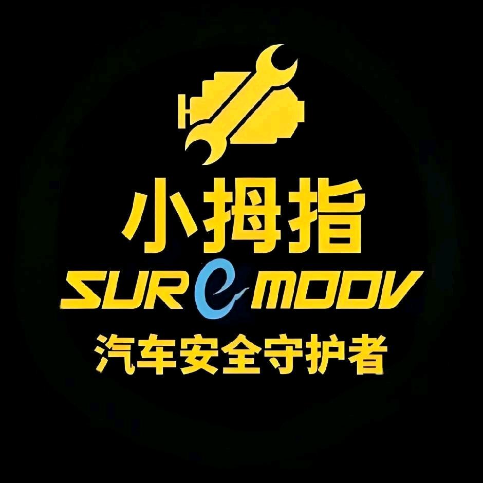 小拇指汽车维修轮胎-江阴南闸店
