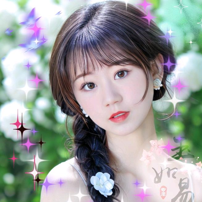 玉如易