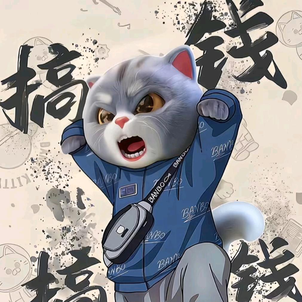 你谁啊