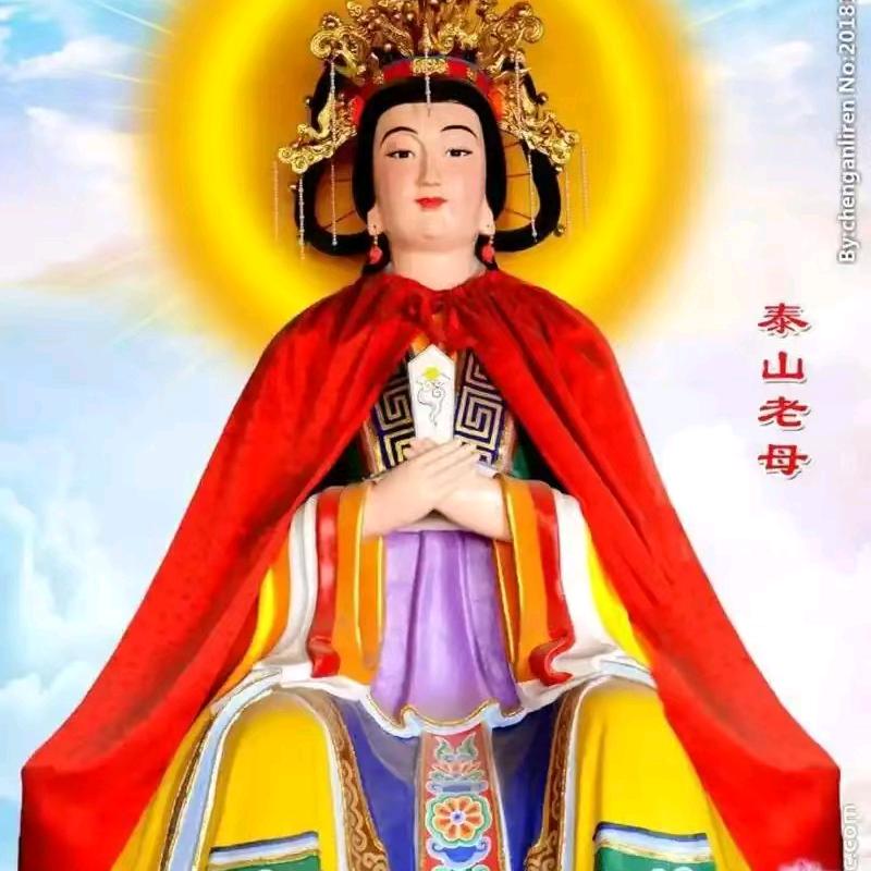 泰山老奶奶渡有缘人