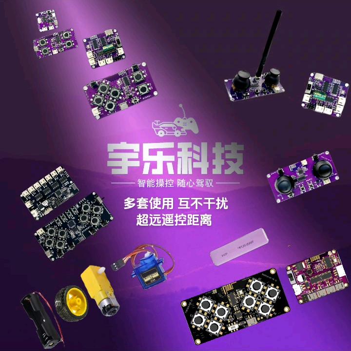 宇乐科技合金车模静改动