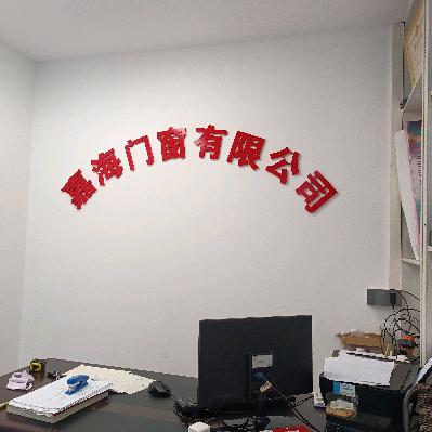 嘉海门窗厂