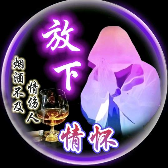 ꩵ࿌ོ࿆💯🐉情ོ🌻怀💕ཹ࿐