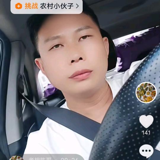 农村魔芋小陈哥