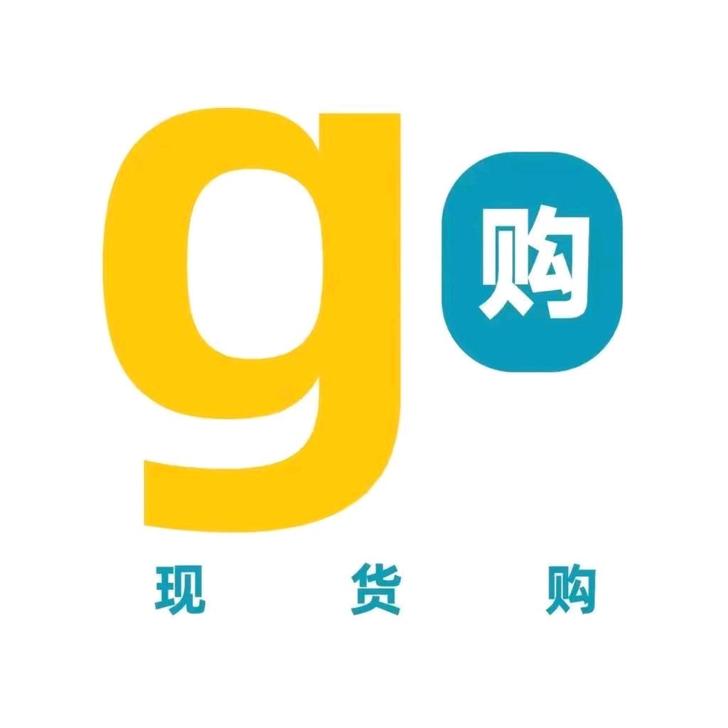 现货购办公文具