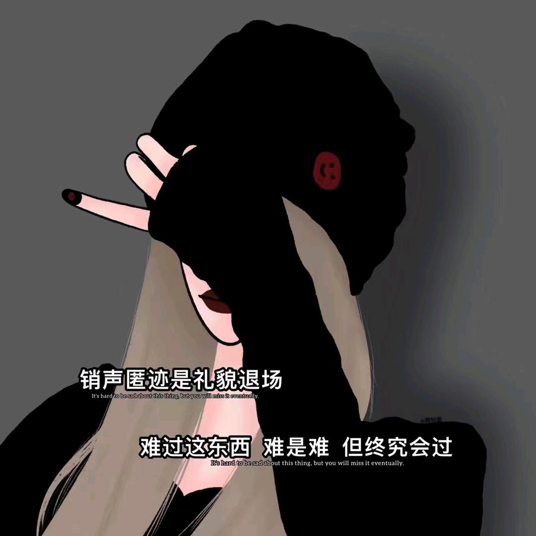 💞᭄把心❤️ღ᭄熬成྅不锈钢🕊ꦿᮨ້