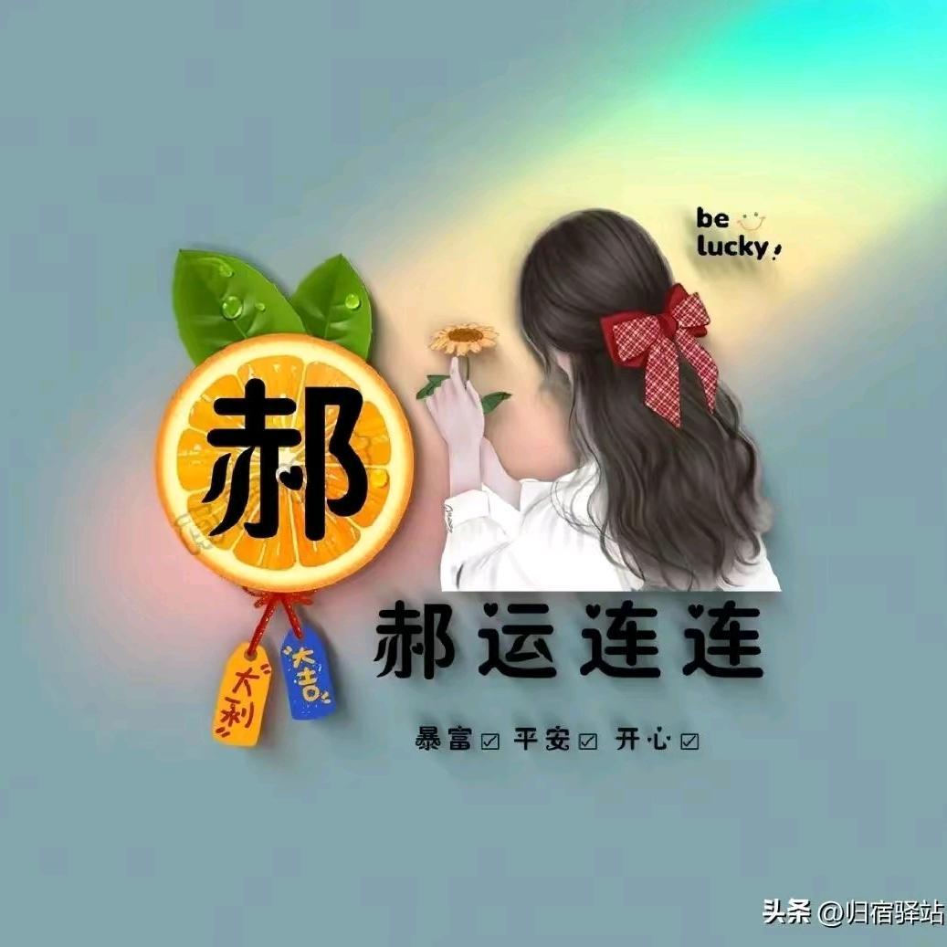 幸福一家人