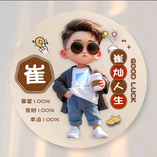 清除
