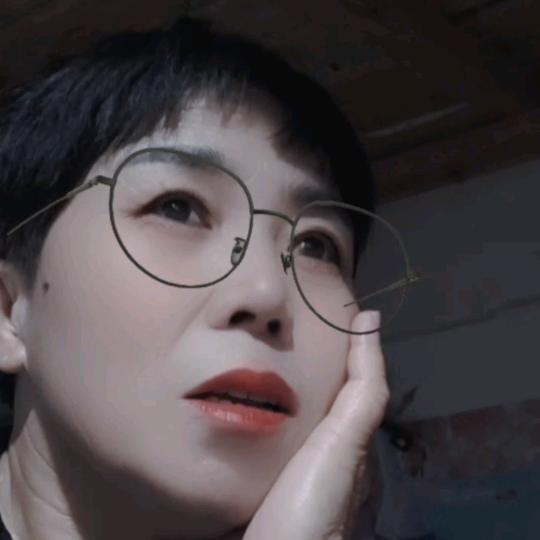 我开心