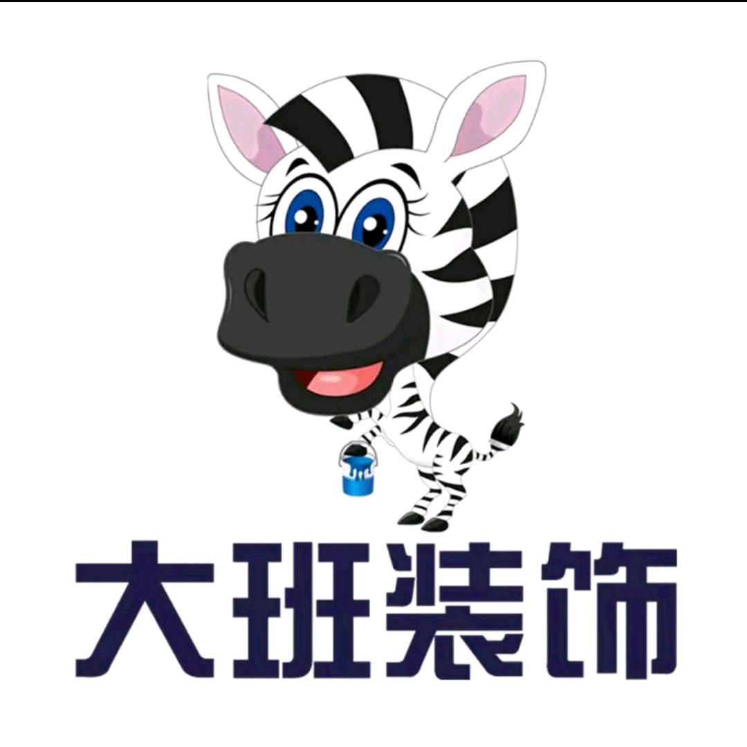 大班装饰公司～布布