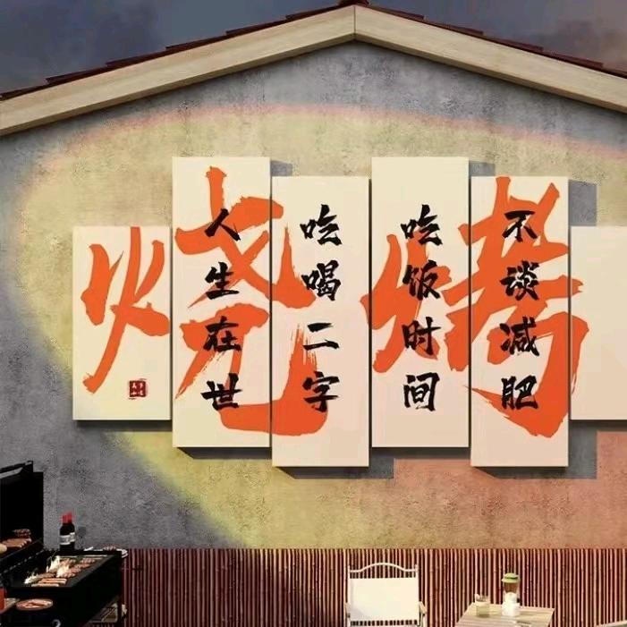 芭比Q锦味烧烤