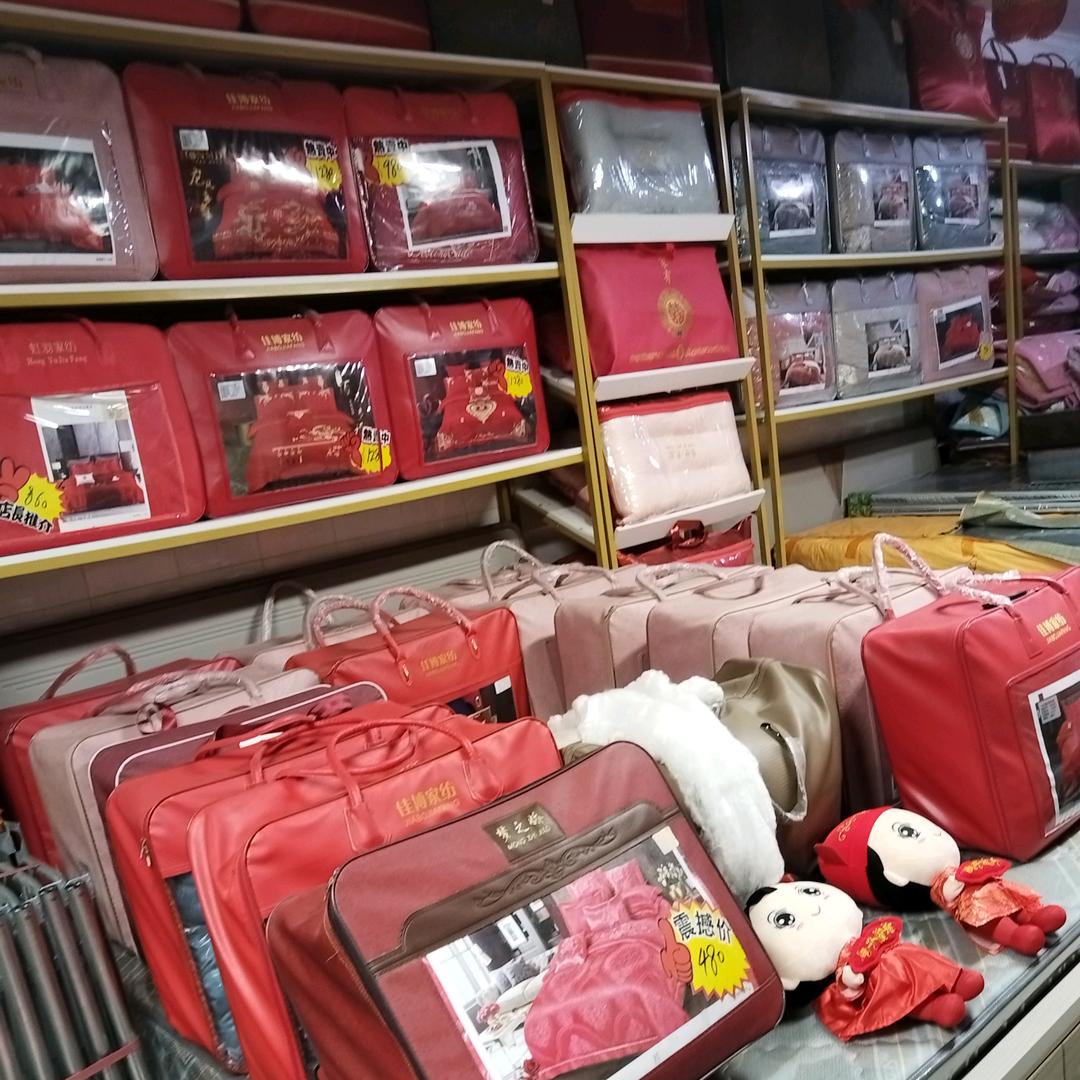 忠信家纺批发部（林锦忠）