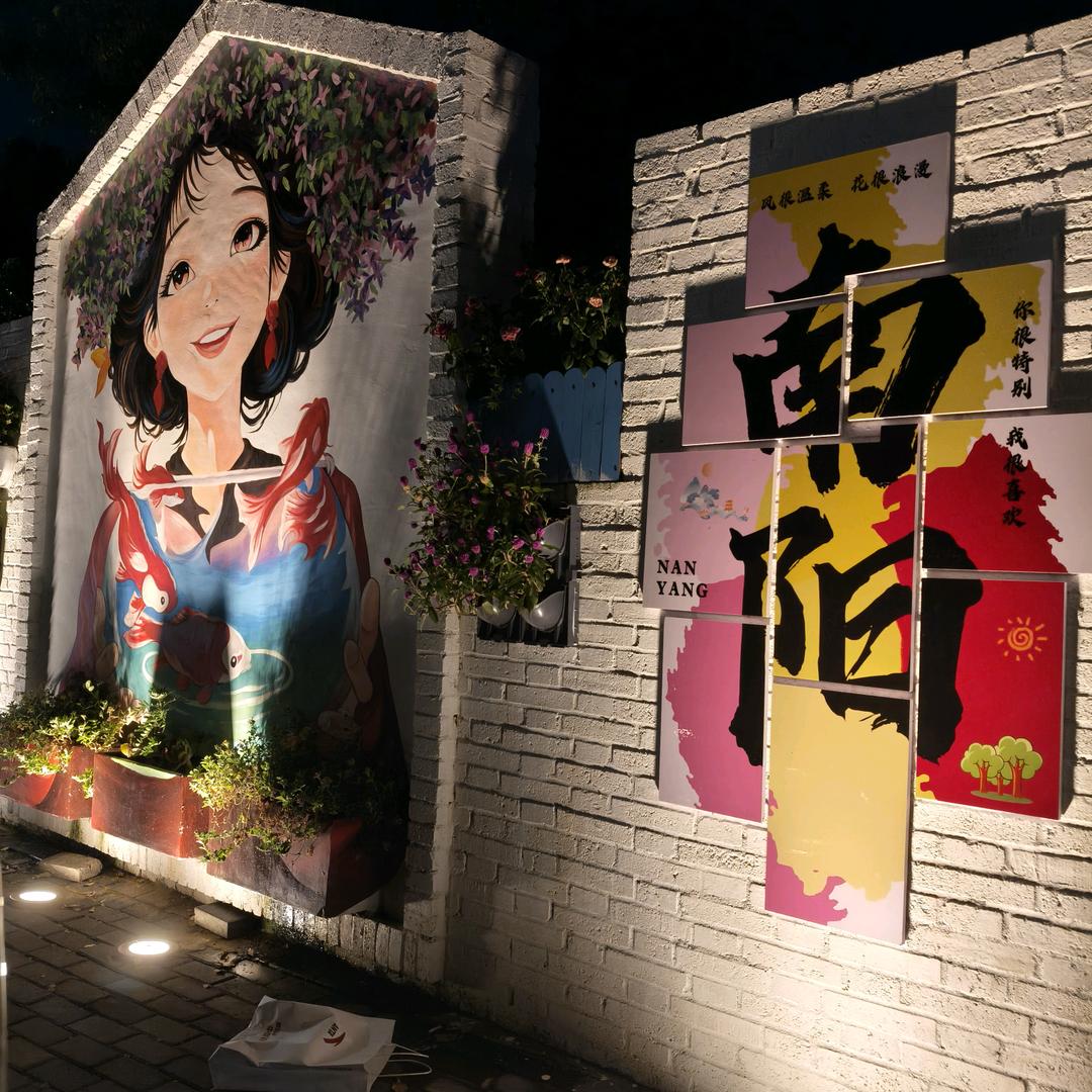 南阳生活