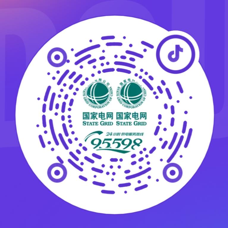 光明使者