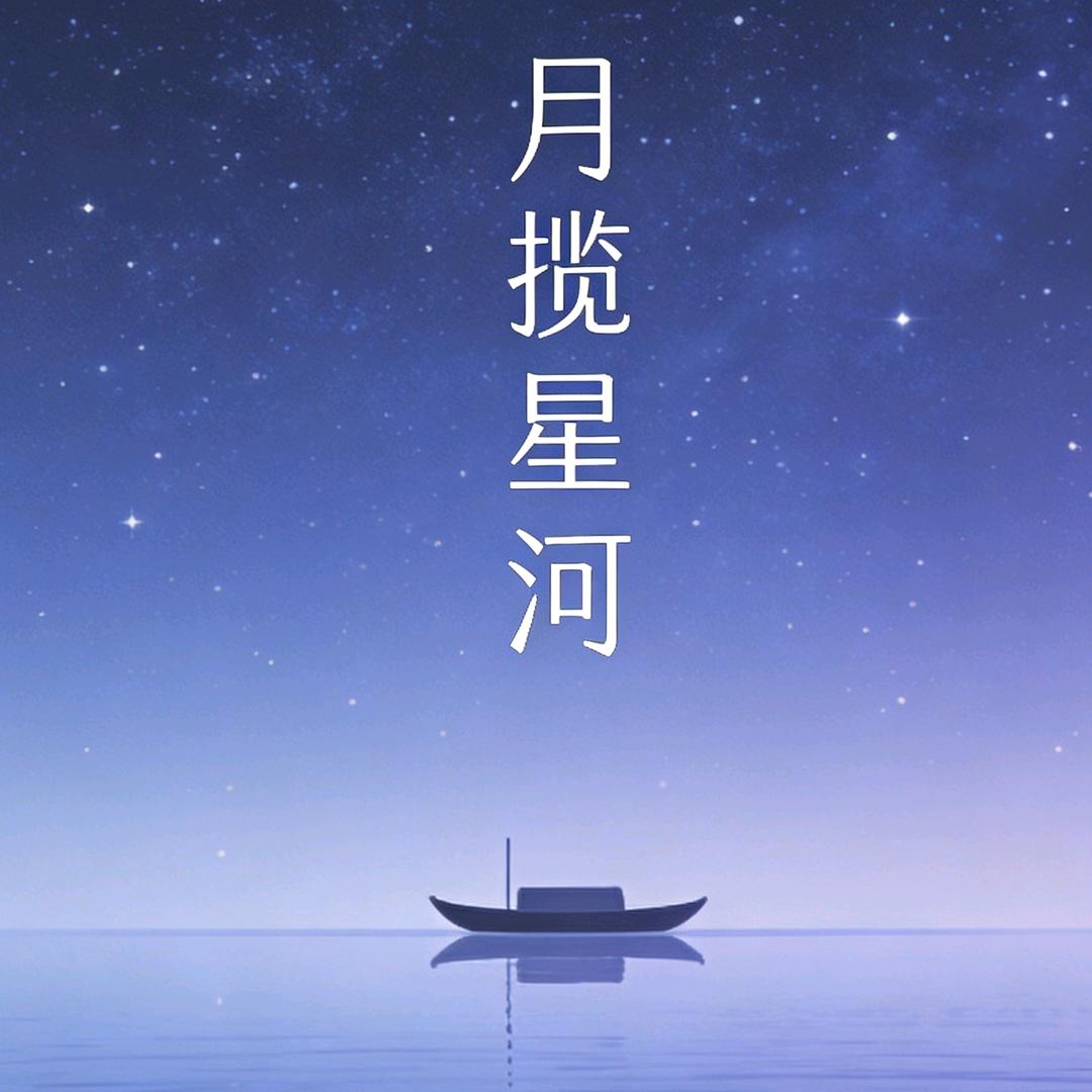 ᨳᩚ云ᤢᤣ栖᭄月ཹ᭄屿༊
