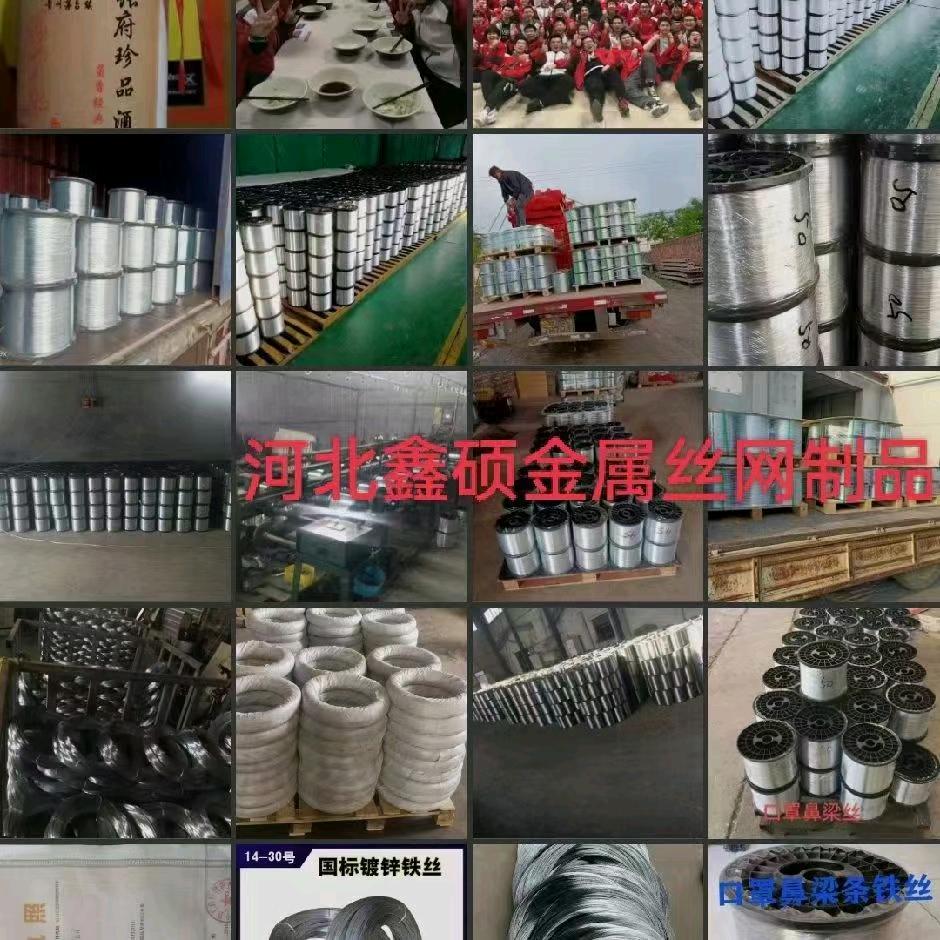 河北鑫硕金属丝网制品