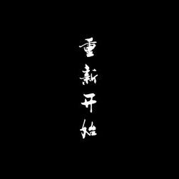 㚎囝
