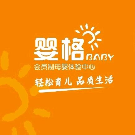 婴格baby普洱店邹欢欢