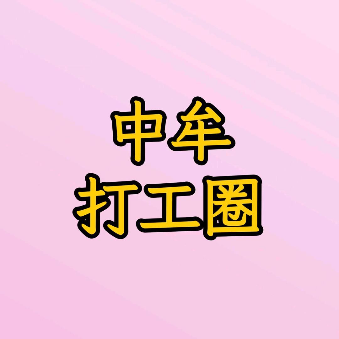 中牟小莉招聘