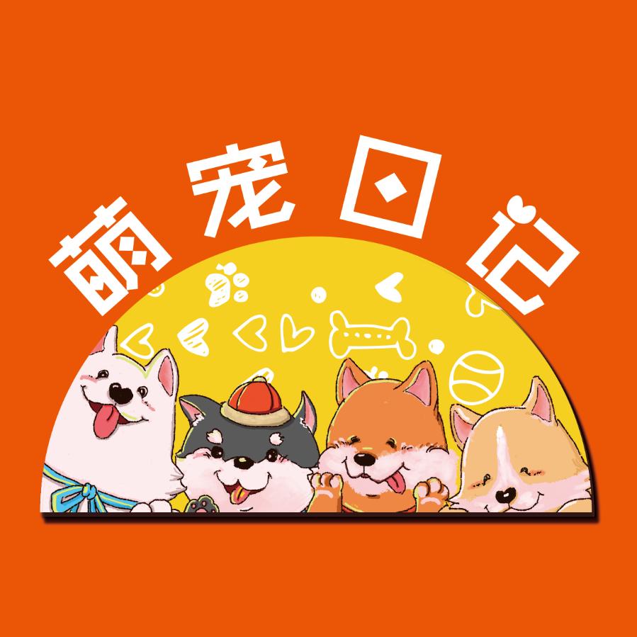 萌宠日记·宠物店