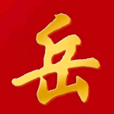 贵在遇见。