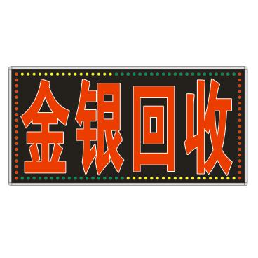 金银钯铂铑钌铱♻️