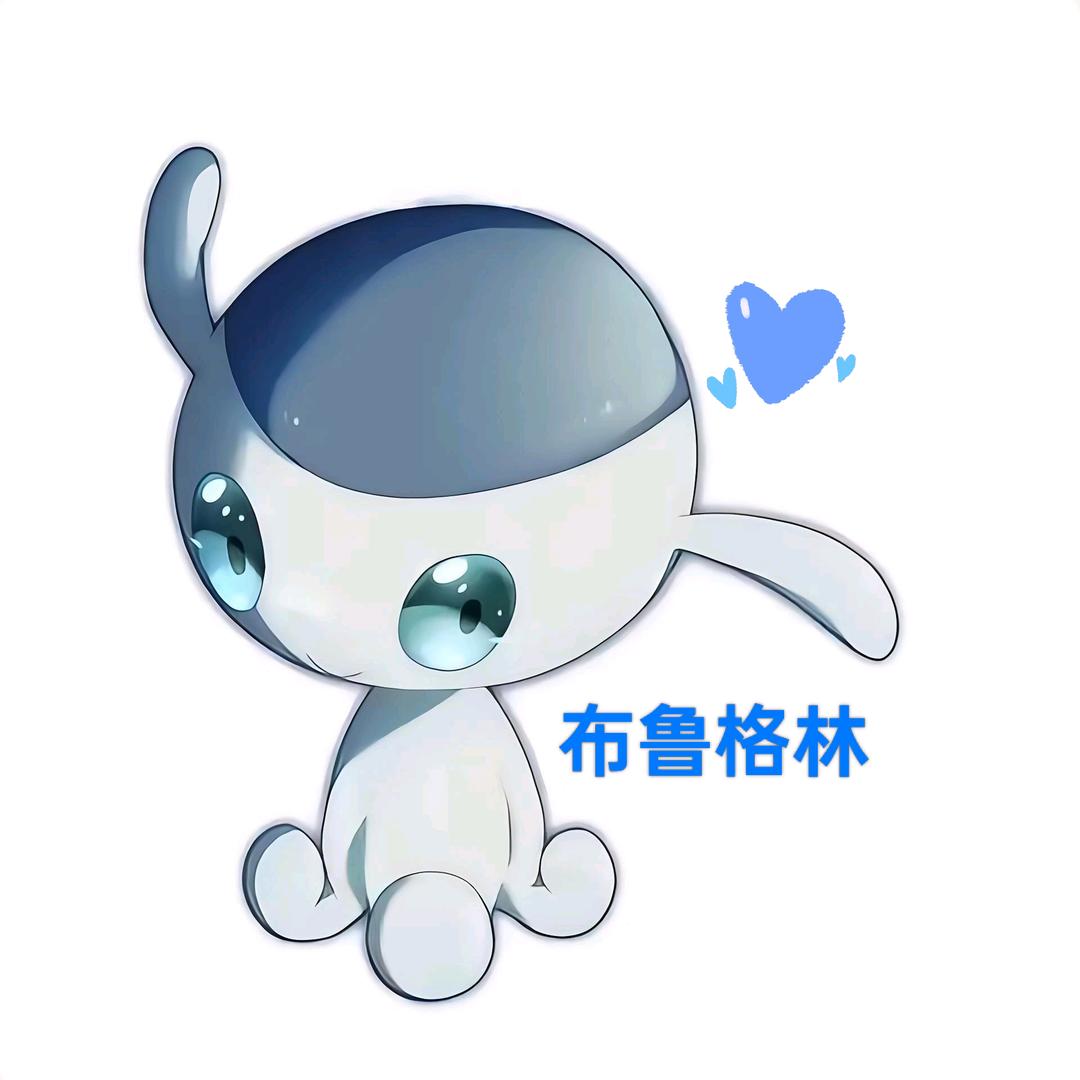 布鲁开门我是格林