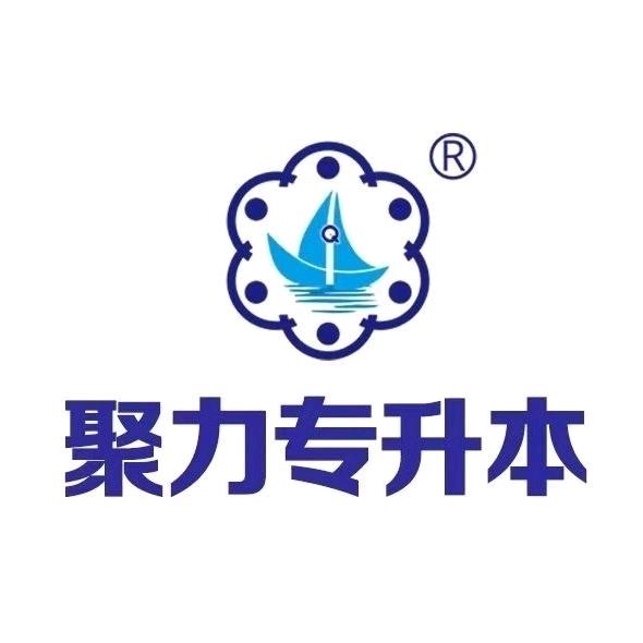 聚力升本孙校长（咨询课程请私信）