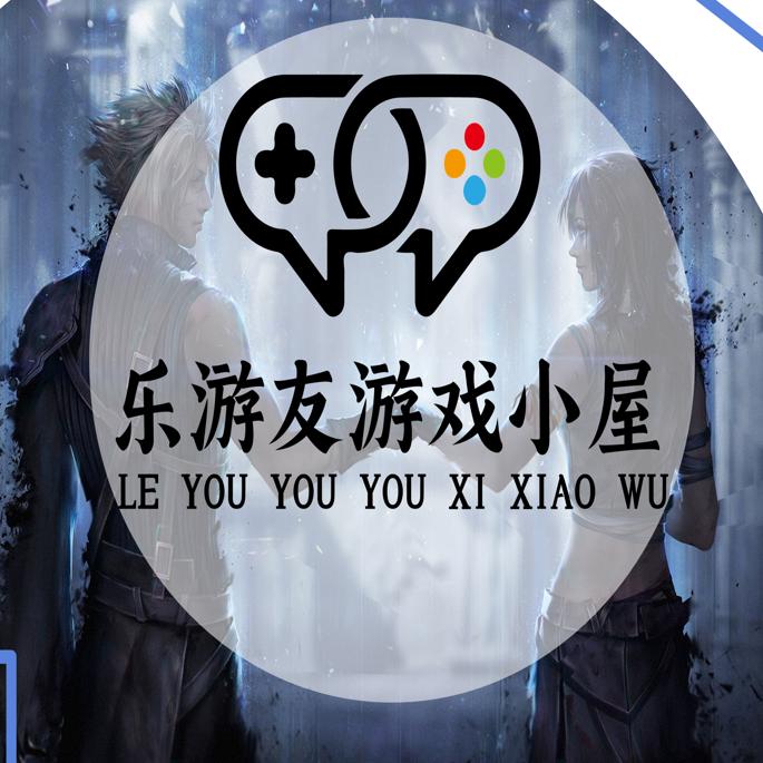 乐游友游戏小屋